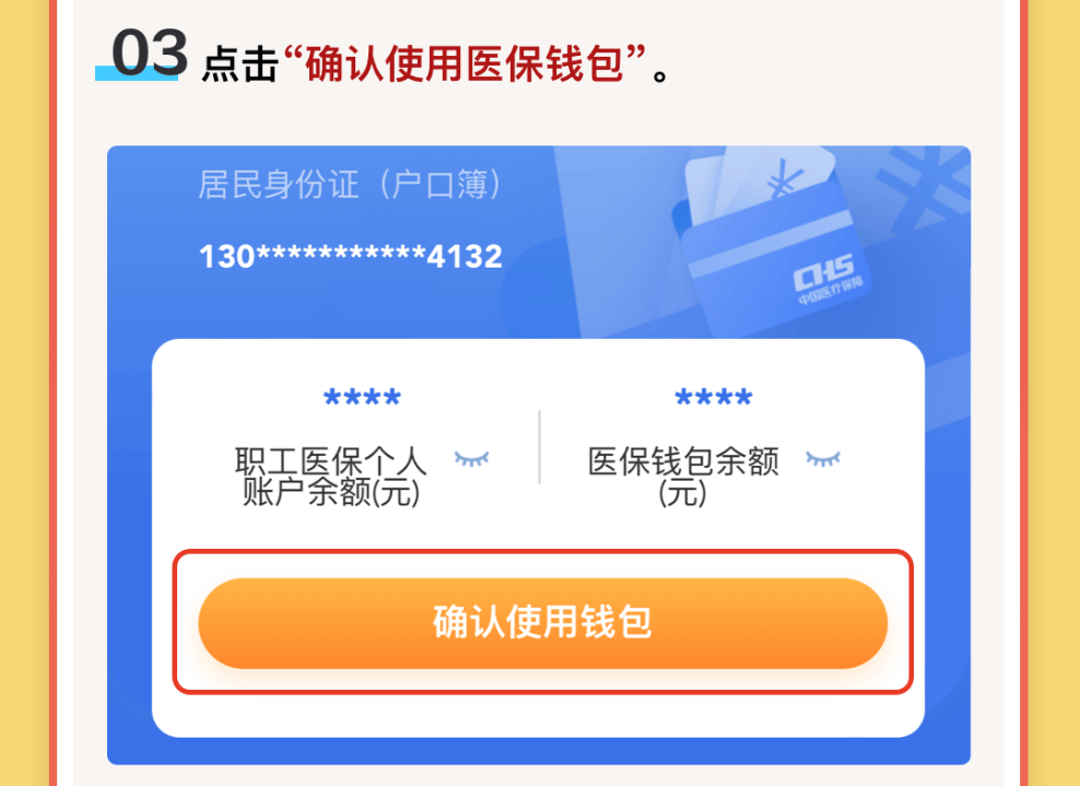 齐齐哈尔最新医保卡里的钱怎么提现到微信方法分析(最方便真实的齐齐哈尔医保卡里的钱怎么提现到微信苹果手机方法)