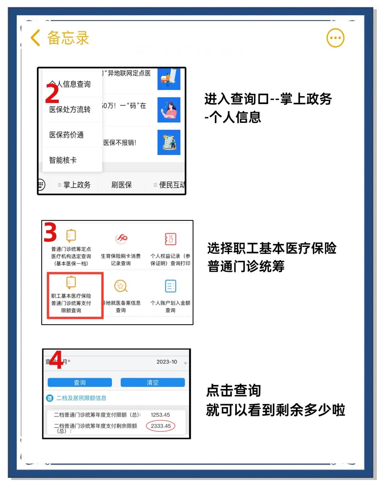 齐齐哈尔最新个人医保余额怎么提取方法分析(最方便真实的齐齐哈尔医保卡的钱怎么转到微信方法)