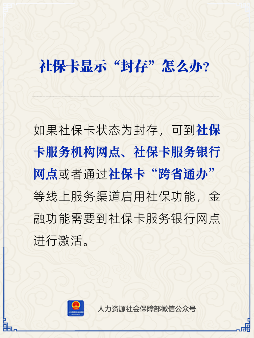 齐齐哈尔最新24小时套社保卡微信方法分析(最方便真实的齐齐哈尔24小时套社保卡 微信方法)