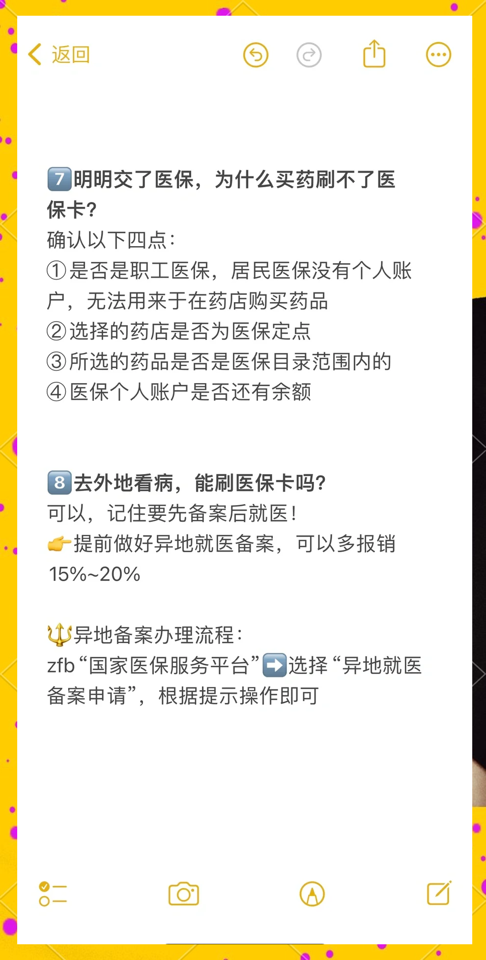 齐齐哈尔最新医保卡提现方法方法分析(最方便真实的齐齐哈尔个人医保余额怎么提取方法)