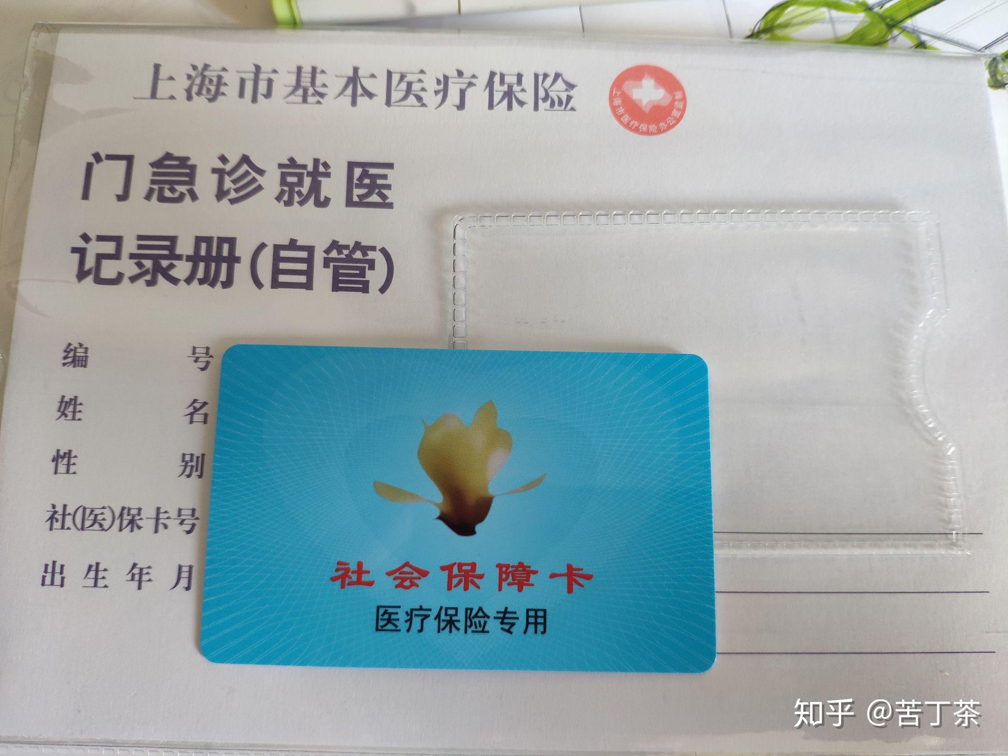 齐齐哈尔最新上海医保卡取现黄牛方法分析(最方便真实的齐齐哈尔怎么跟药店老板说套医保方法)