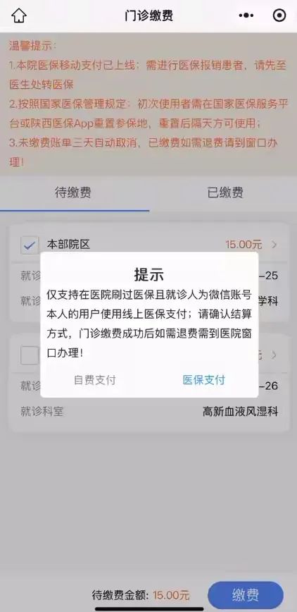 齐齐哈尔最新西安医保套现24小时微信支付方法分析(最方便真实的齐齐哈尔西安医保套现24小时微信支付怎么操作方法)