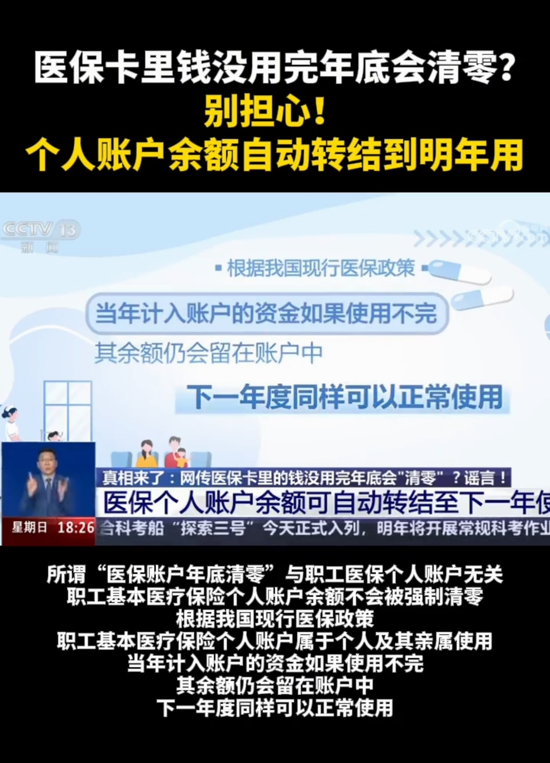 齐齐哈尔最新医保卡的钱转入微信余额是违法吗方法分析(最方便真实的齐齐哈尔医保转入银行卡的钱可以花吗方法)