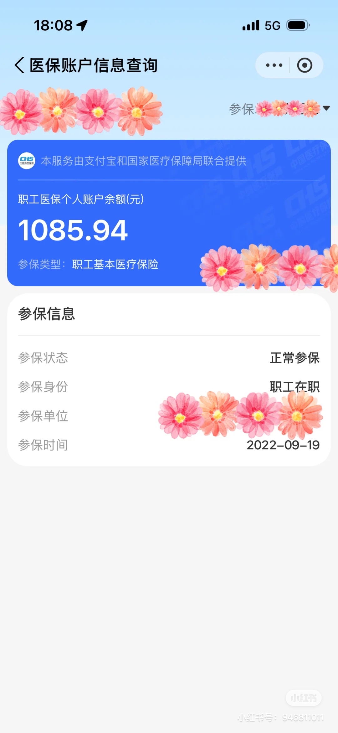 齐齐哈尔最新找中介10分钟提取医保方法分析(最方便真实的齐齐哈尔找中介10分钟提取医保苏州方法)