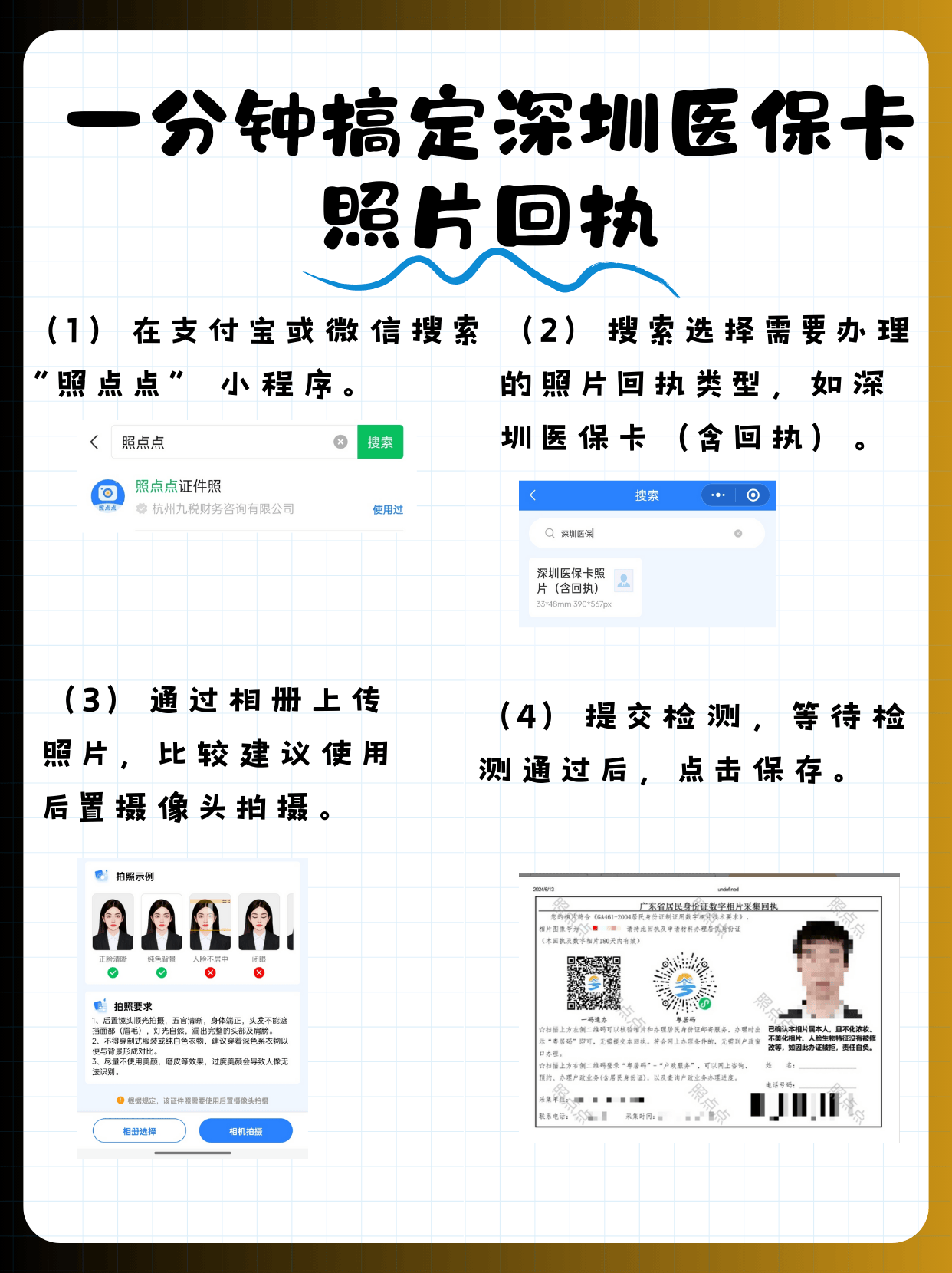 齐齐哈尔最新2020年深圳医保卡提现方法分析(最方便真实的齐齐哈尔深圳医保卡个人账户提现方法)