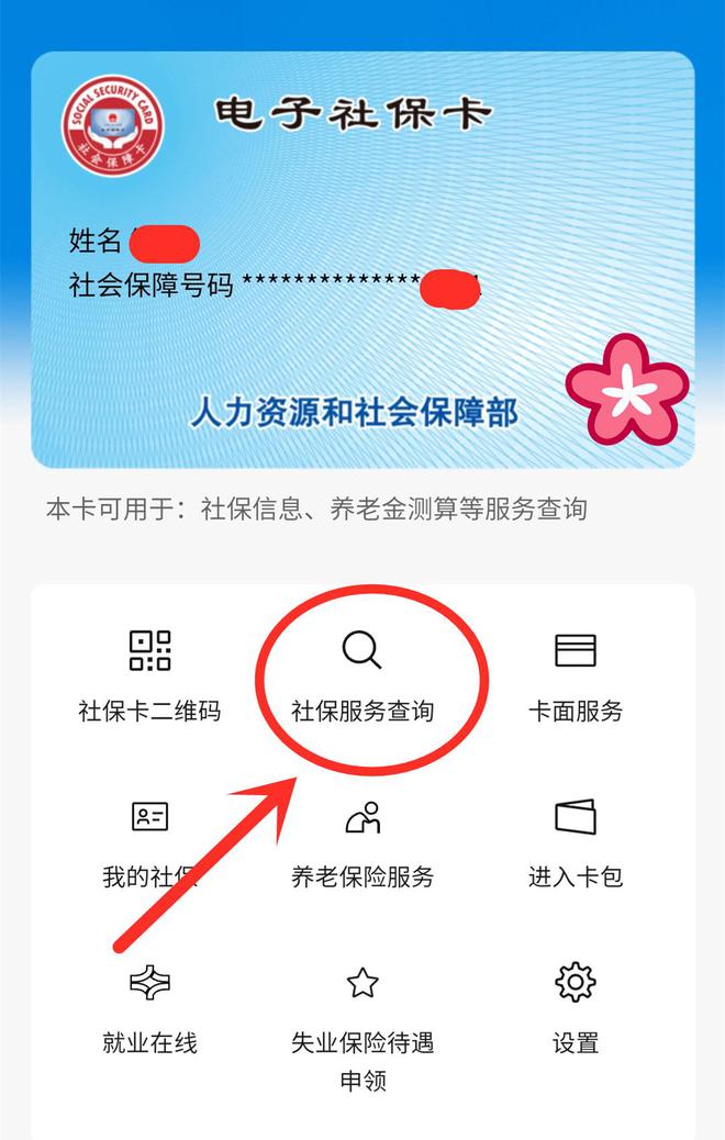 齐齐哈尔最新24小时套社保卡微信能用吗方法分析(最方便真实的齐齐哈尔24小时套社保卡微信能用吗安全吗方法)
