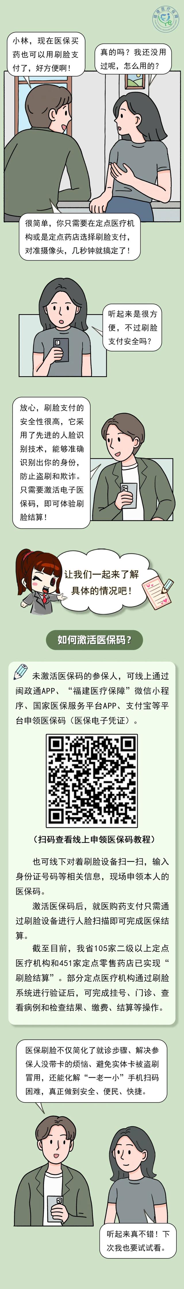 齐齐哈尔最新急用钱哪里能刷医保卡方法分析(最方便真实的齐齐哈尔急用钱哪里能刷医保卡使用方法)