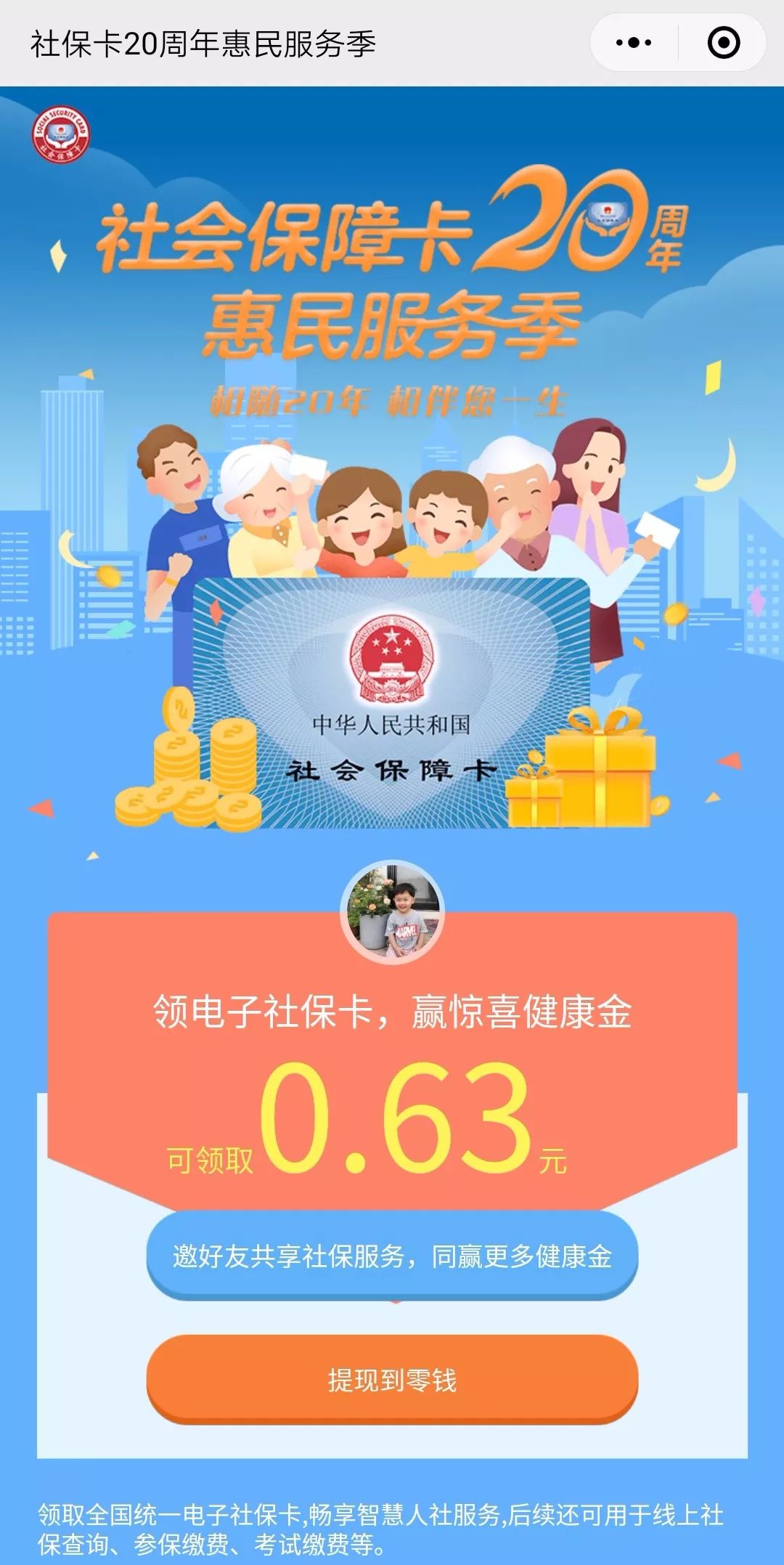 齐齐哈尔最新24小时套社保卡微信烟台方法分析(最方便真实的齐齐哈尔烟台哪有套医保卡的方法)