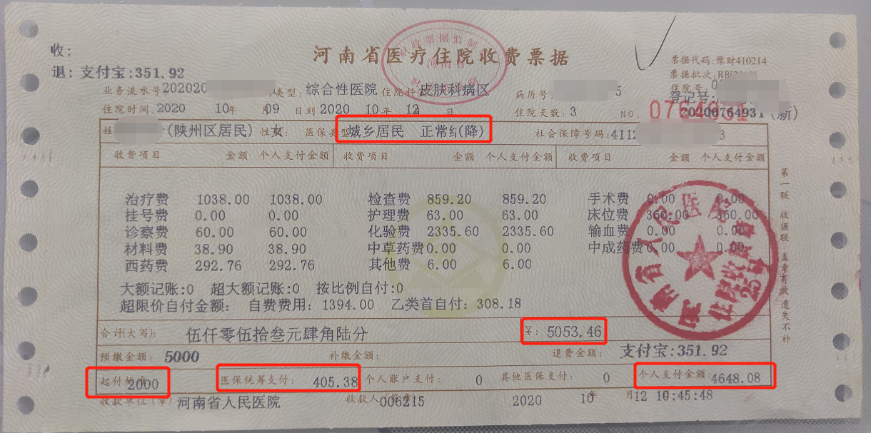 齐齐哈尔最新找中介10分钟提取医保苏州方法分析(最方便真实的齐齐哈尔苏州园区医保取现方法)