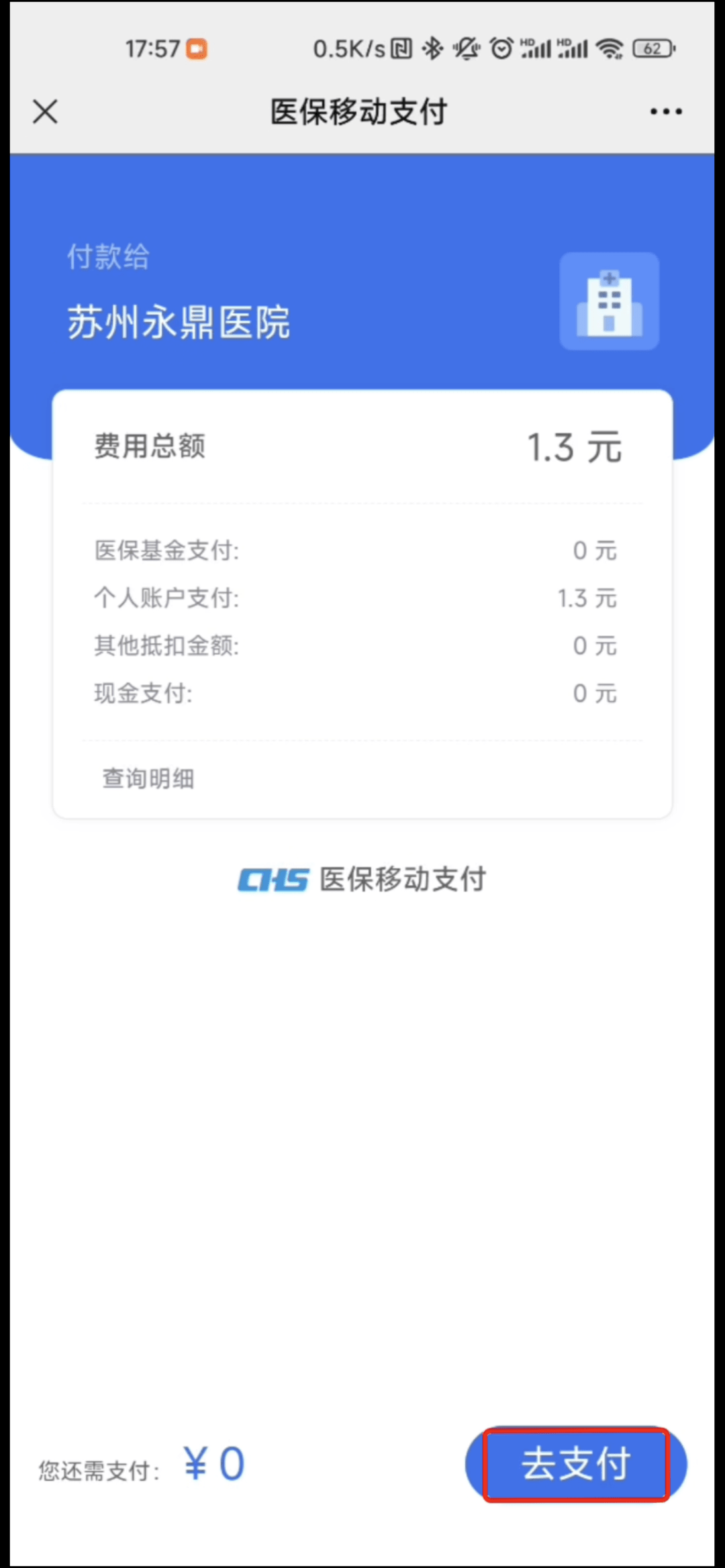齐齐哈尔最新医保提取24小时微信方法分析(最方便真实的齐齐哈尔急用钱如何提取医保卡里的钱方法)