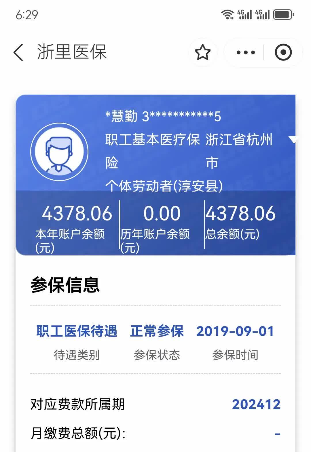 齐齐哈尔最新医保换现金秒到账微信方法分析(最方便真实的齐齐哈尔医保换现金秒到账微信添威芯qw413612提出方法)