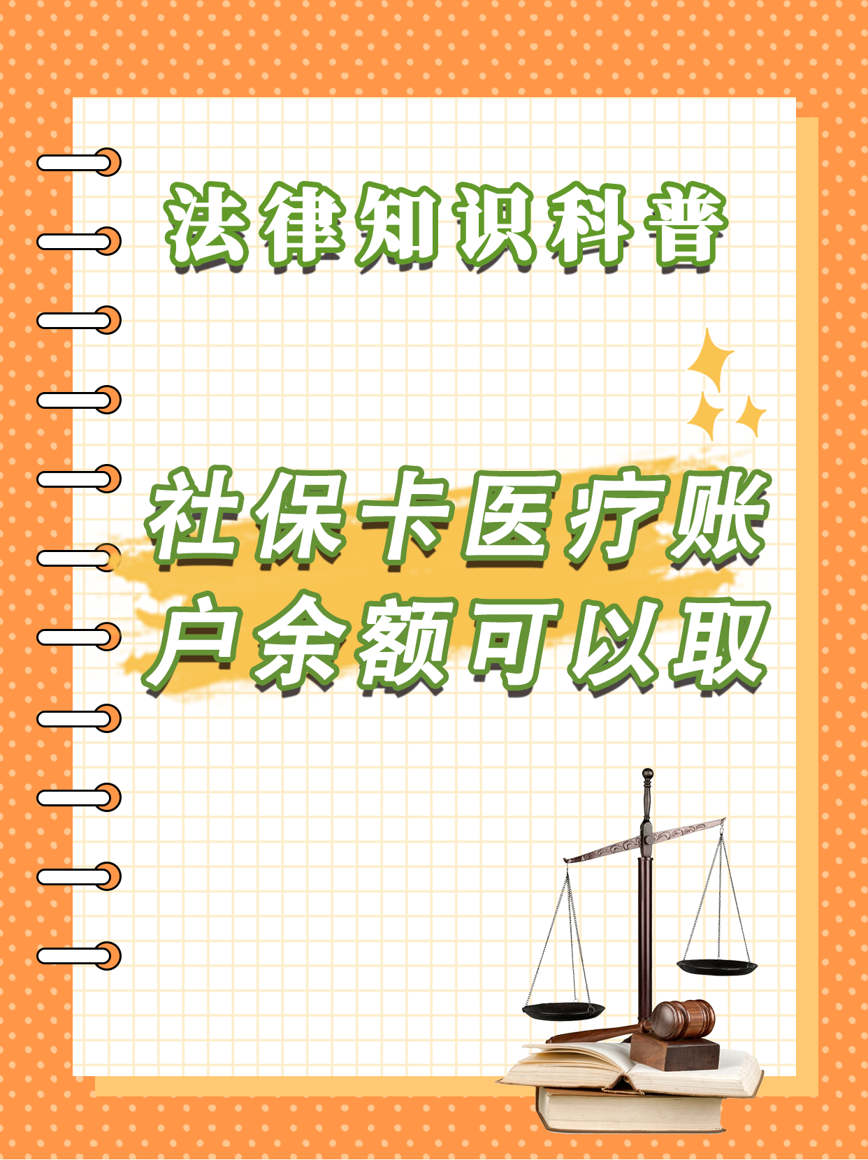 齐齐哈尔最新医保卡套取现金方法分析(最方便真实的齐齐哈尔医保卡套取现金操作25个点方法)