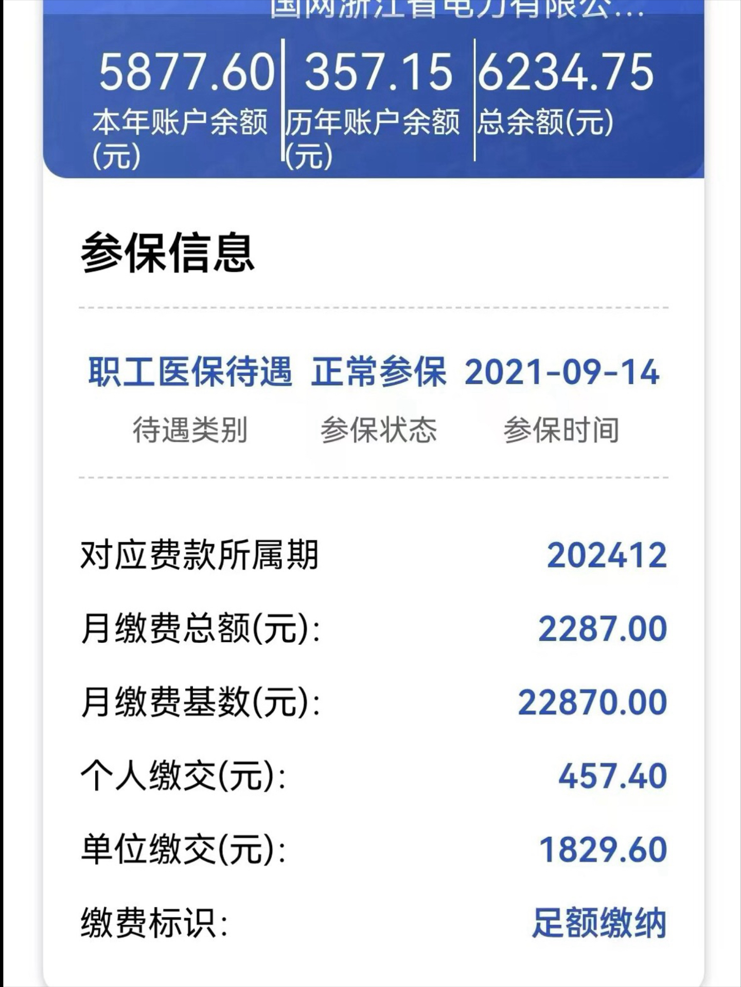 齐齐哈尔最新医保卡里的余额怎么提现方法分析(最方便真实的齐齐哈尔医保卡里的余额怎么提现到银行卡方法)