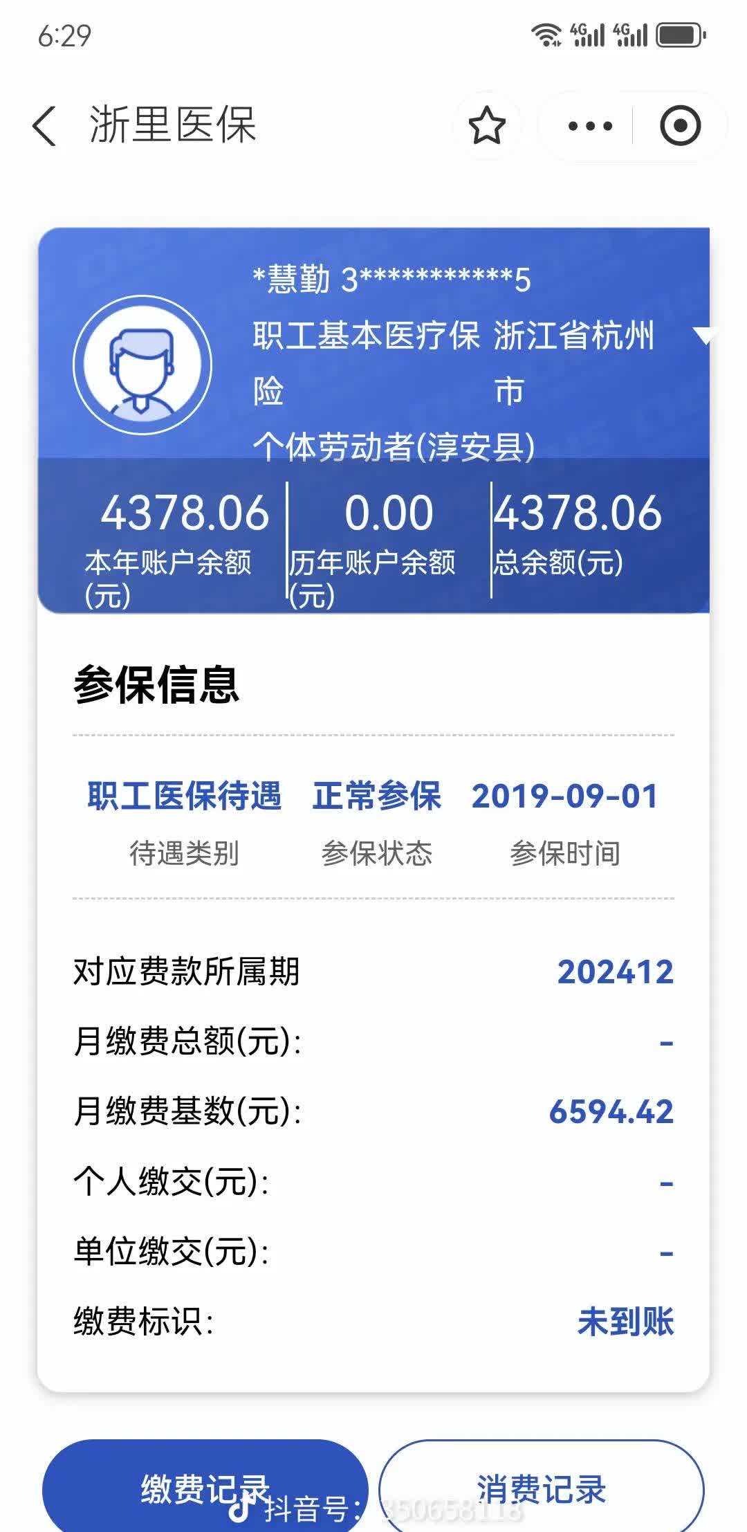 齐齐哈尔最新医保卡余额提现到银行卡方法分析(最方便真实的齐齐哈尔医保账户提取到银行卡方法)