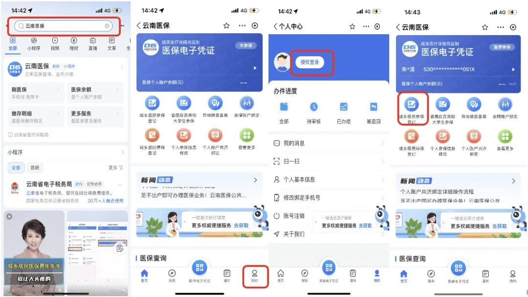 齐齐哈尔最新医保取现24小时微信300块钱方法分析(最方便真实的齐齐哈尔医保卡能微信提现金方法)