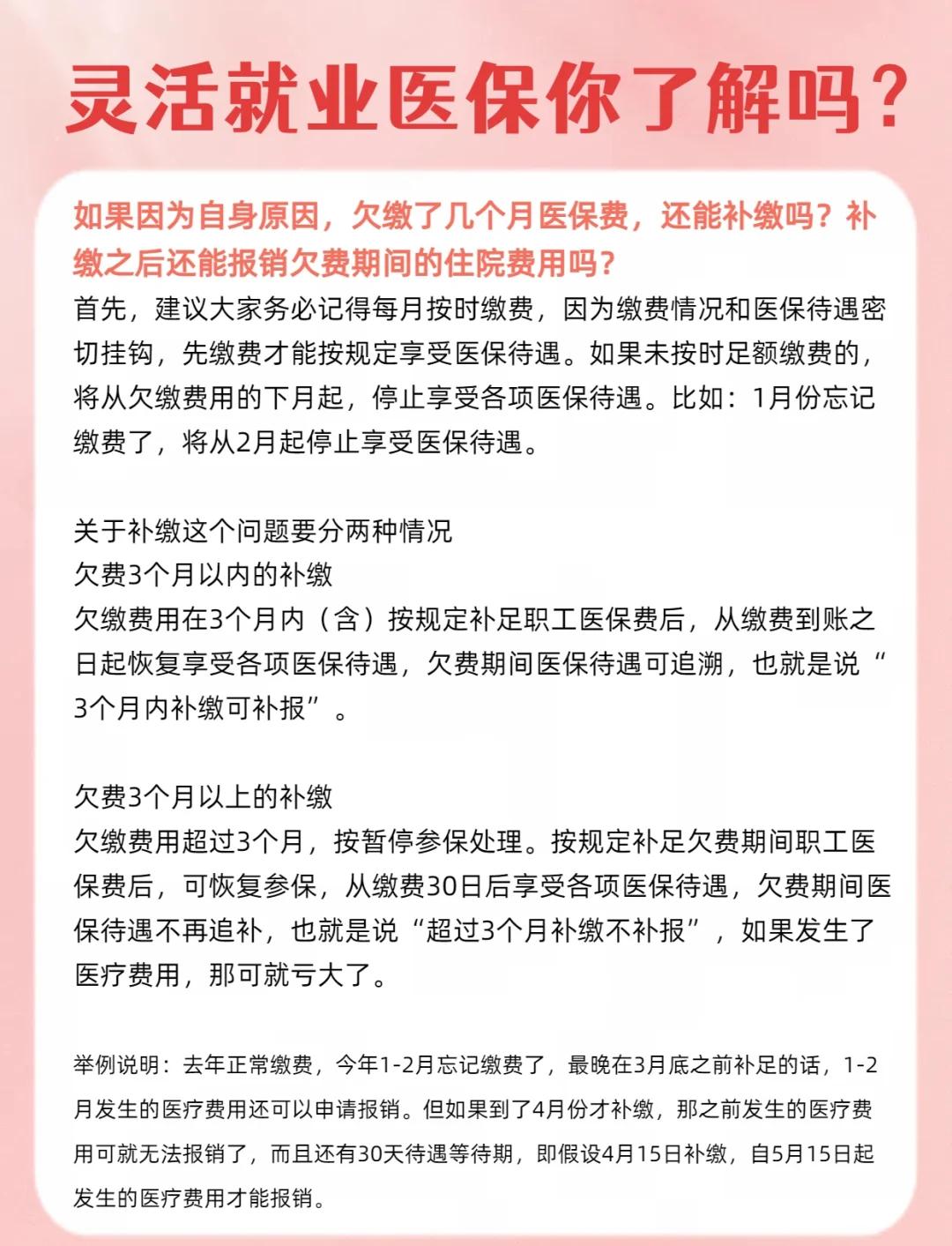 齐齐哈尔最新医保5%与9%的区别方法分析(最方便真实的齐齐哈尔社保医疗5%和9%有什么区别方法)