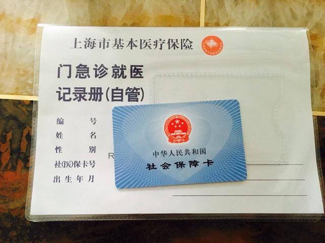 齐齐哈尔最新上海24小时套医保卡电话方法分析(最方便真实的齐齐哈尔上海24小时套医保卡电话查询方法)