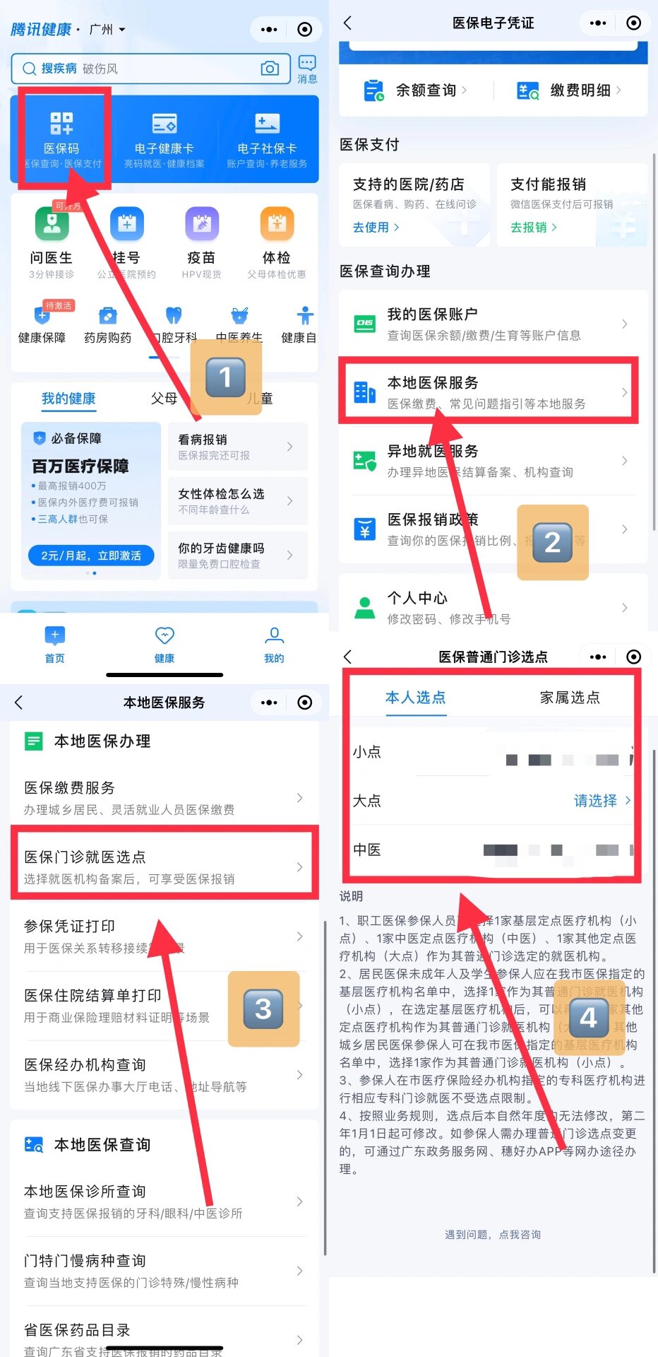 齐齐哈尔最新医保卡微信提取现金步骤方法分析(最方便真实的齐齐哈尔医保卡里的钱能用微信取出来吗方法)