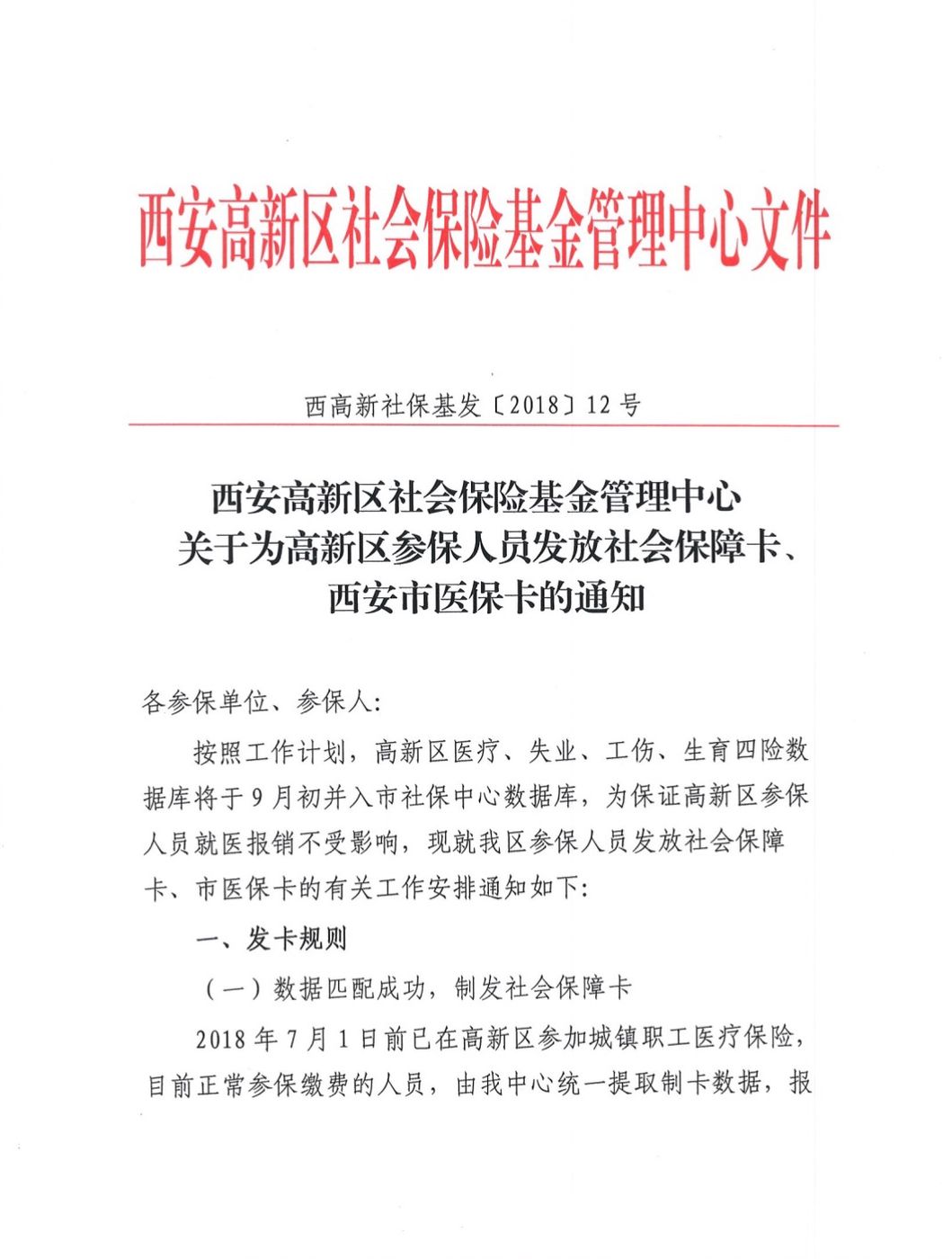 齐齐哈尔最新西安24小时套医保卡方法分析(最方便真实的齐齐哈尔西安收医保卡方法)