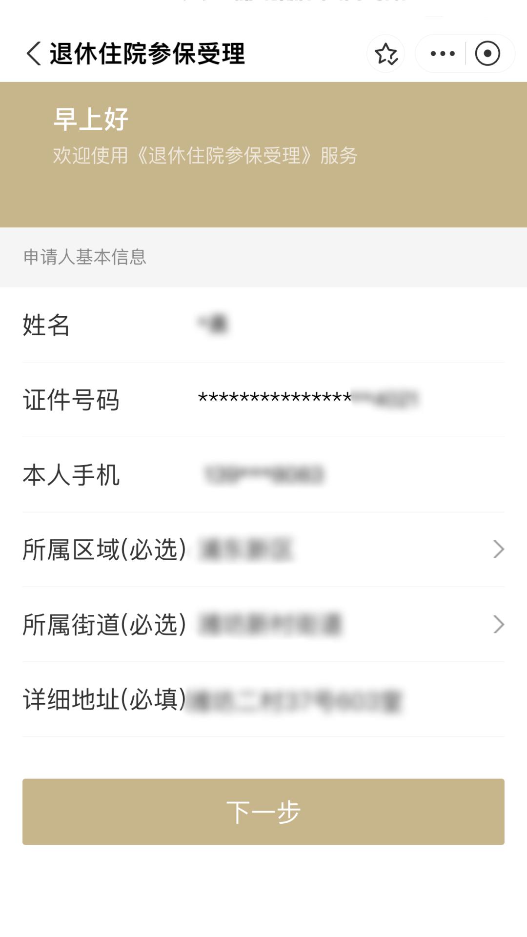 齐齐哈尔最新上海医保卡余额提取方法分析(最方便真实的齐齐哈尔上海医保卡余额提取的金额限制是什么?方法)