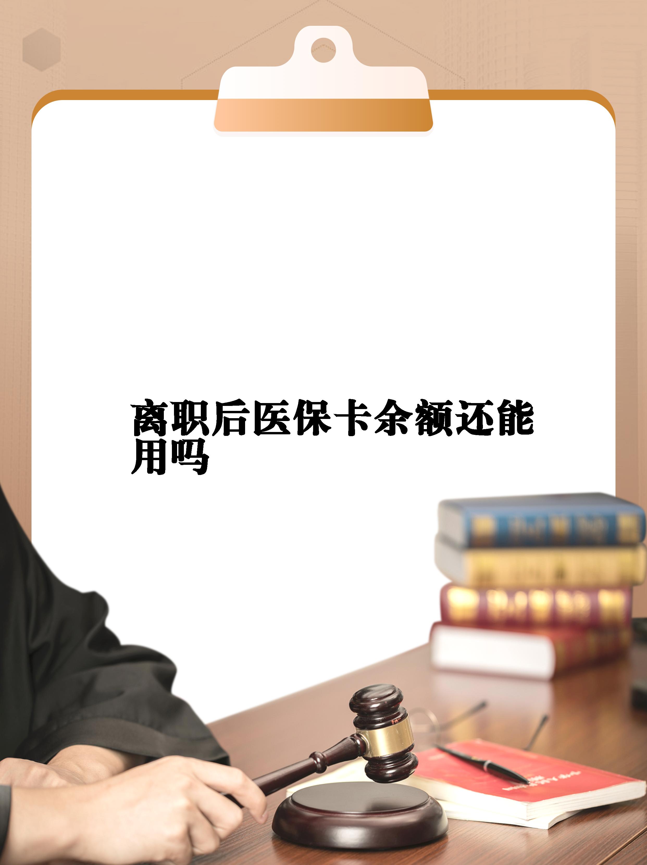 齐齐哈尔最新医保卡余额回收联系方式方法分析(最方便真实的齐齐哈尔医保卡余额回收联系方式怎么填方法)