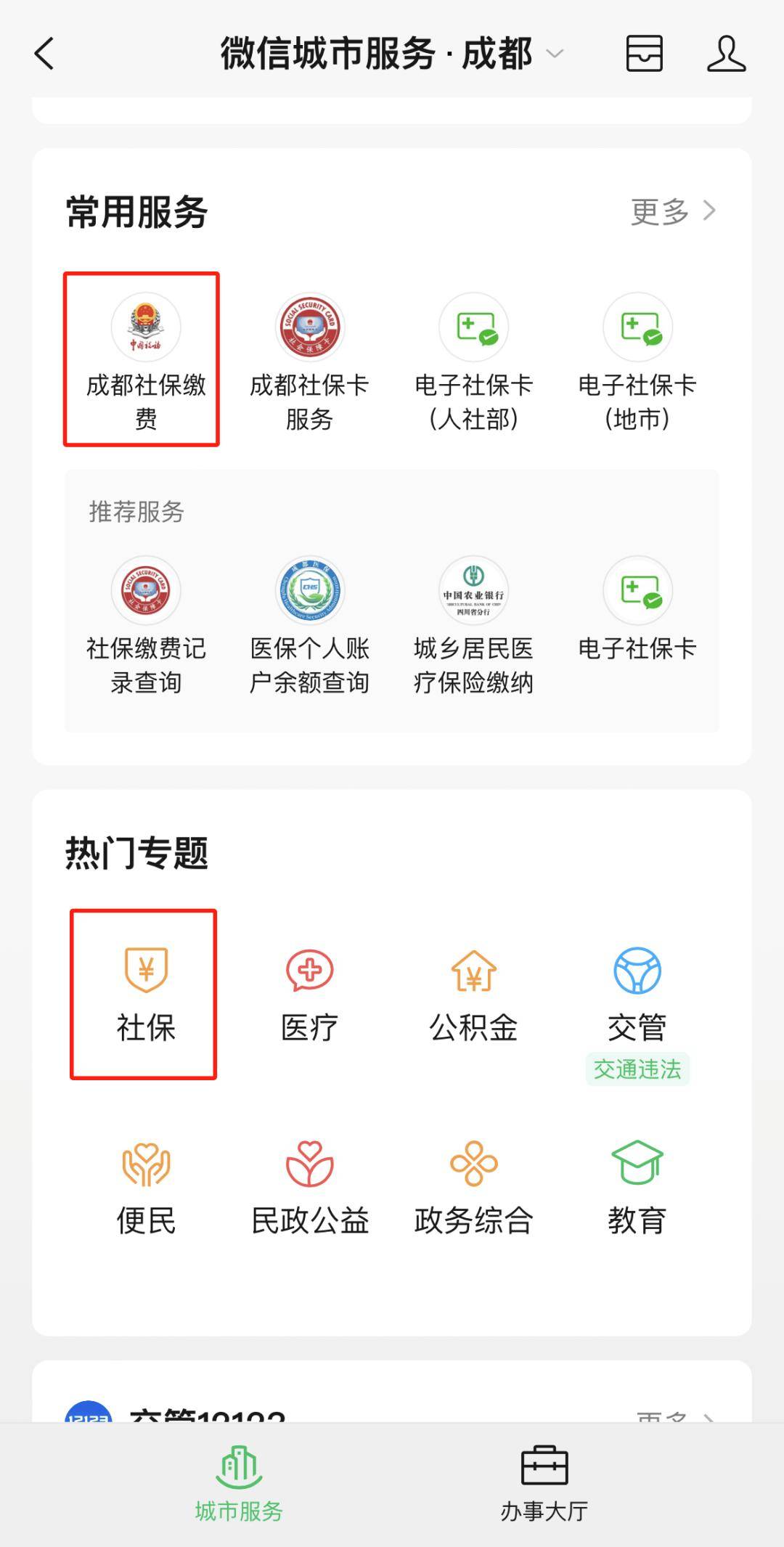 齐齐哈尔最新24小时套医保卡微信方法分析(最方便真实的齐齐哈尔24小时套医保卡微信最简单方法方法)
