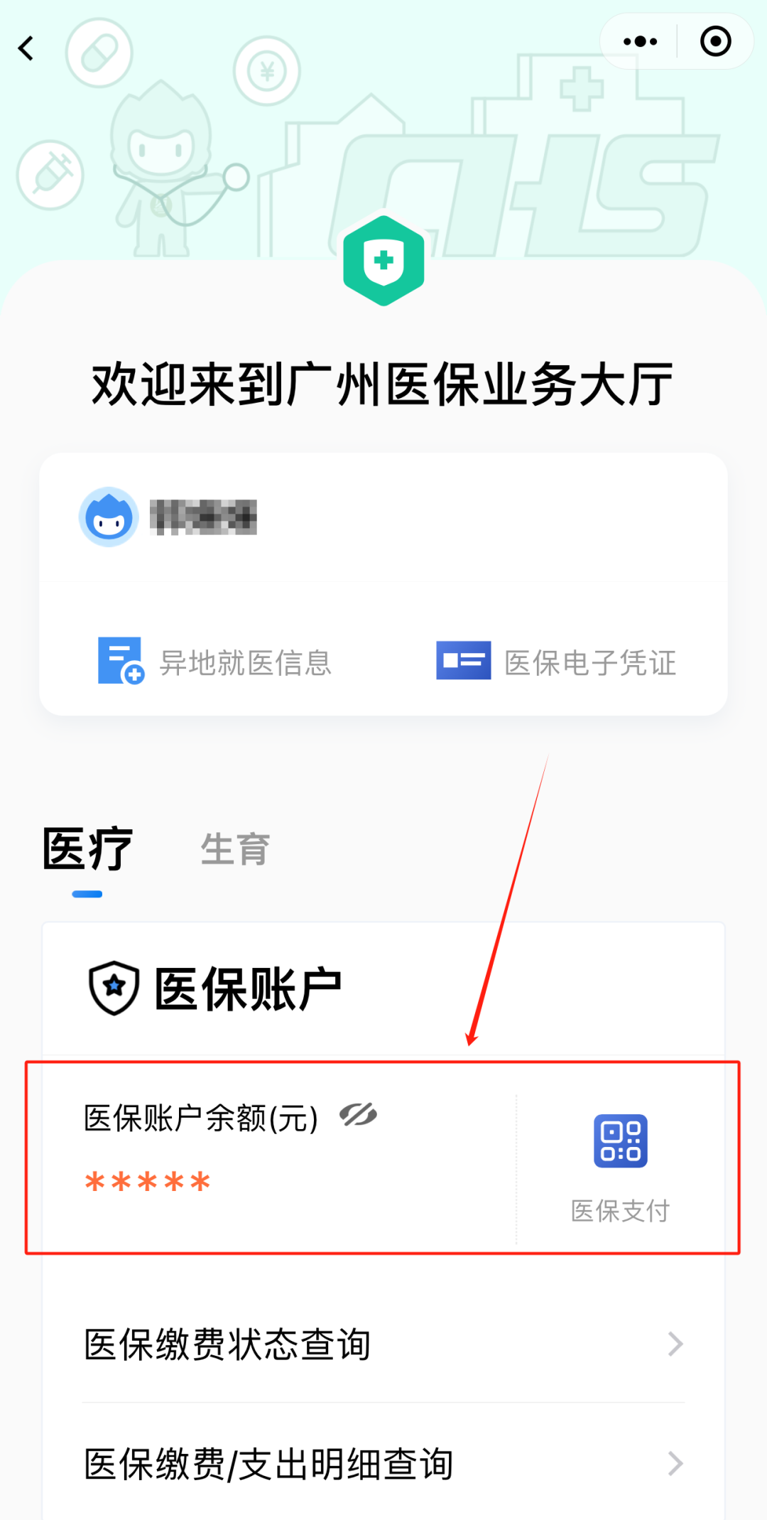 齐齐哈尔最新医保卡上的钱怎么提现方法分析(最方便真实的齐齐哈尔医保卡里的余额怎么提现方法)