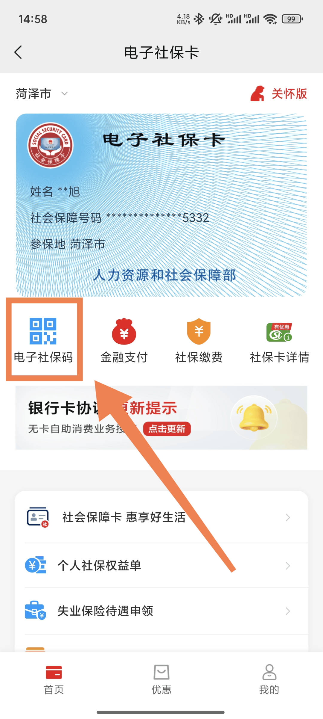 齐齐哈尔最新24小时套社保卡微信方法分析(最方便真实的齐齐哈尔24小时套社保卡微信可以吗方法)