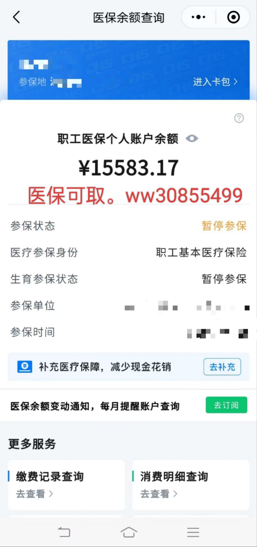 齐齐哈尔最新医保卡的余额能提现吗方法分析(最方便真实的齐齐哈尔医保卡余额能提取吗方法)