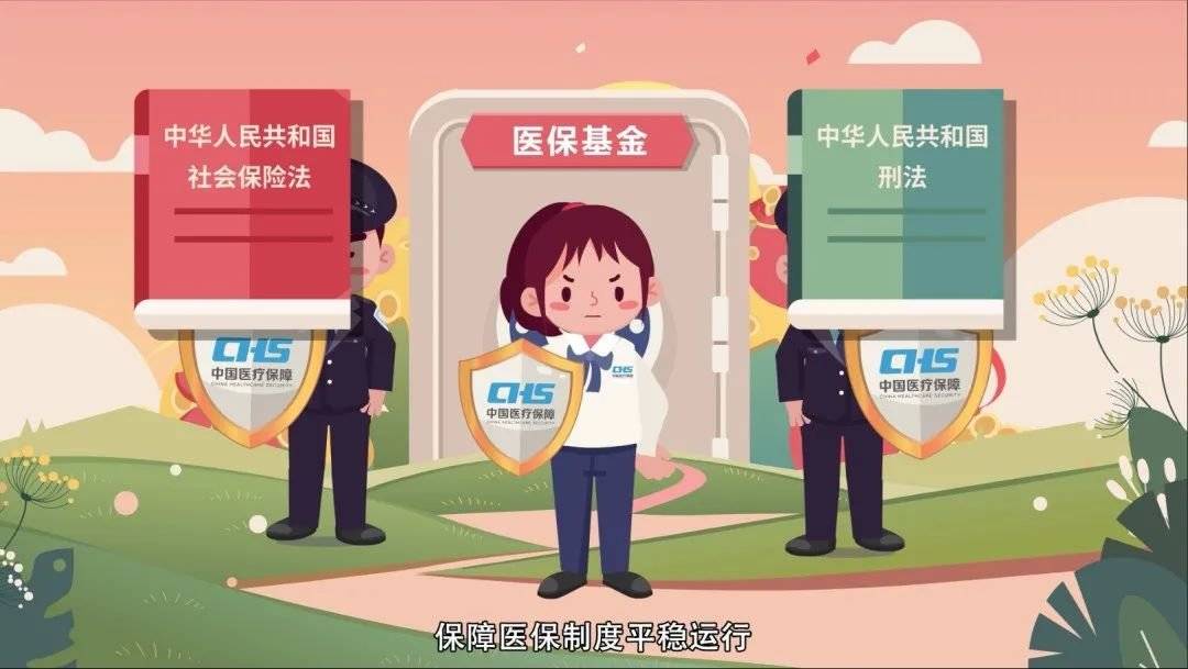 齐齐哈尔最新医保套现2500元什么罪方法分析(最方便真实的齐齐哈尔医保套现2500元什么罪行啊方法)