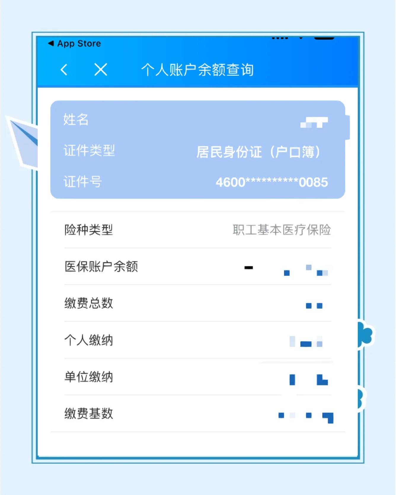齐齐哈尔最新医保余额网上提取方法分析(最方便真实的齐齐哈尔医保在线提取方法)