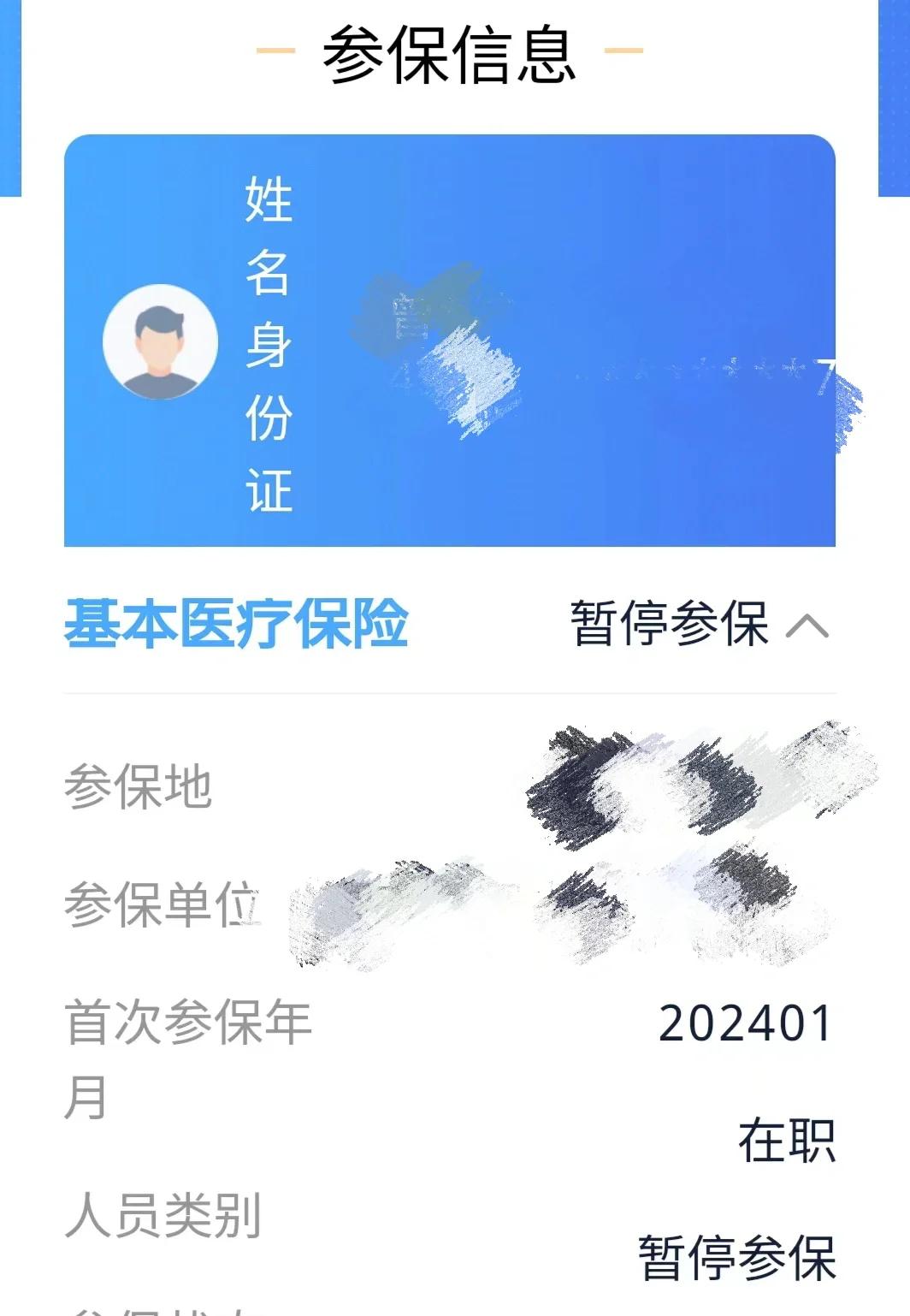 齐齐哈尔最新套医保卡联系方式方法分析(最方便真实的齐齐哈尔医保卡套取电话方法)