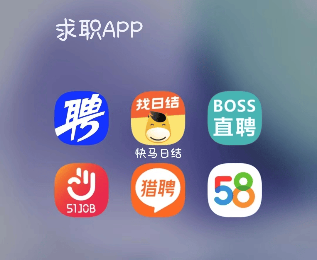 齐齐哈尔最新找工作用什么平台最好方法分析(最方便真实的齐齐哈尔找工作哪个平台最可靠真实?方法)