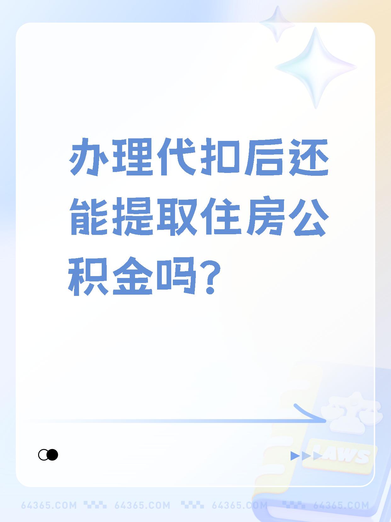 齐齐哈尔最新找中介提取公积金要坐牢吗方法分析(最方便真实的齐齐哈尔找中介提取公积金犯法吗方法)