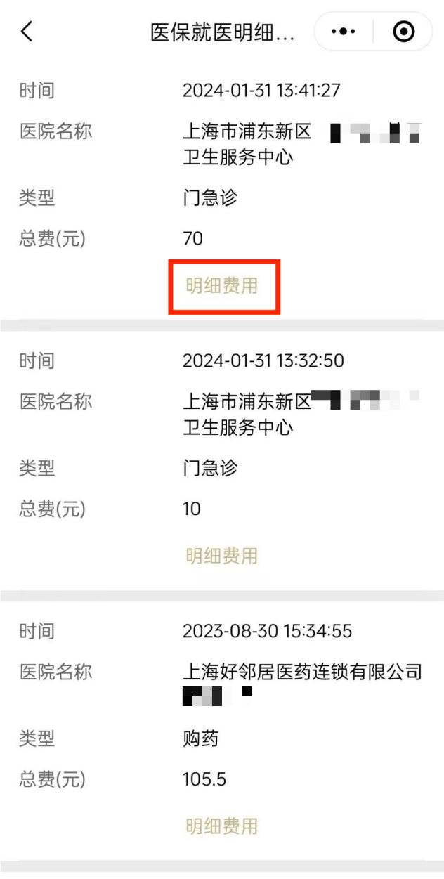 齐齐哈尔最新医保个人账户余额查看方法分析(最方便真实的齐齐哈尔医保个人账户余额查看怎么查方法)