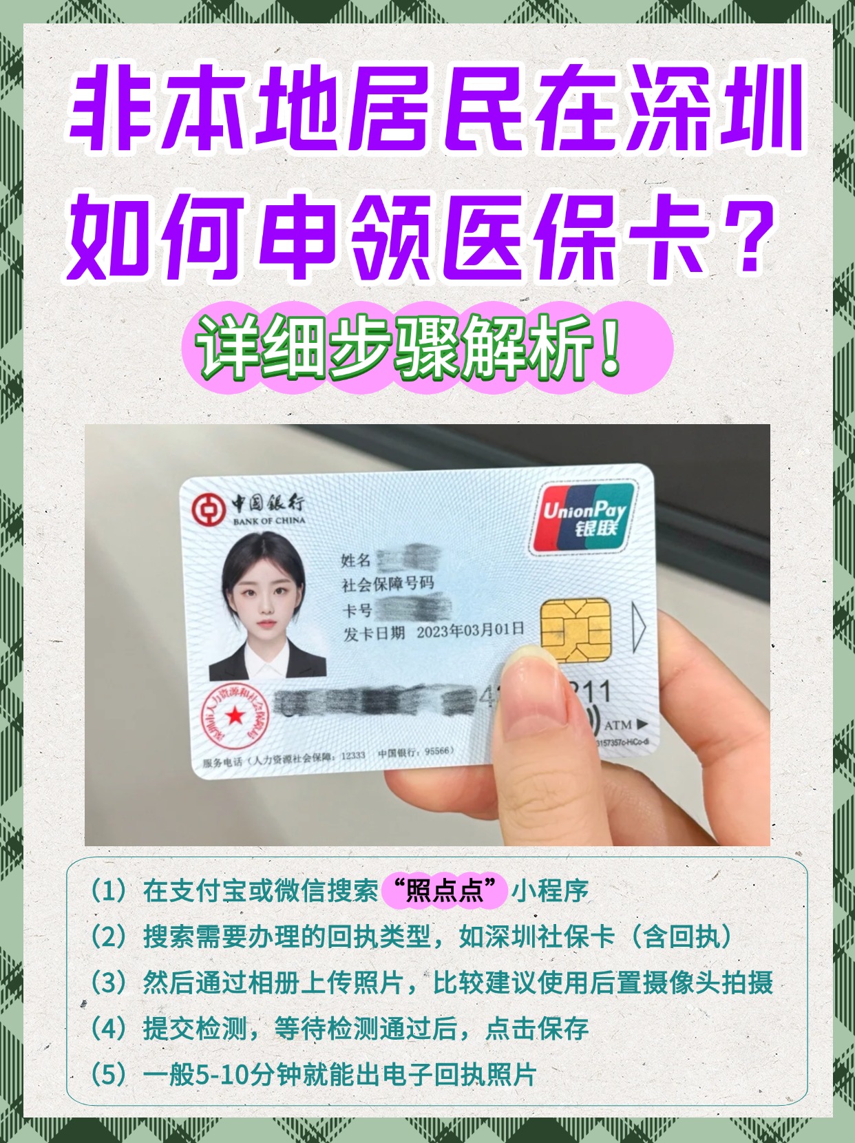 齐齐哈尔最新急用钱套医保卡怎么套出来现金方法分析(最方便真实的齐齐哈尔医保套现怎么套啊方法)