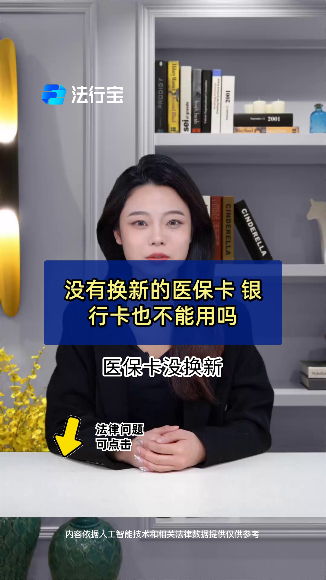齐齐哈尔最新医保卡换现金违法吗方法分析(最方便真实的齐齐哈尔刷医保卡换现金是什么罪方法)