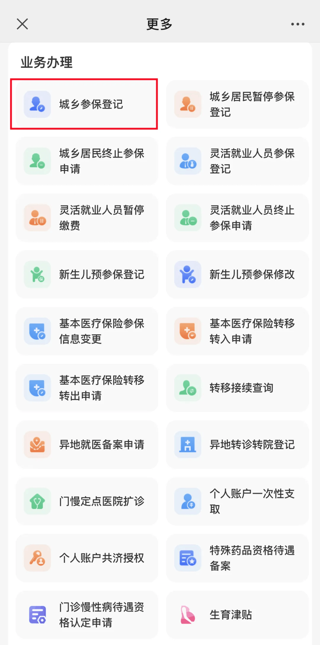 齐齐哈尔最新小额医保套现24小时微信方法分析(最方便真实的齐齐哈尔小额医保套现24小时微信可以吗方法)