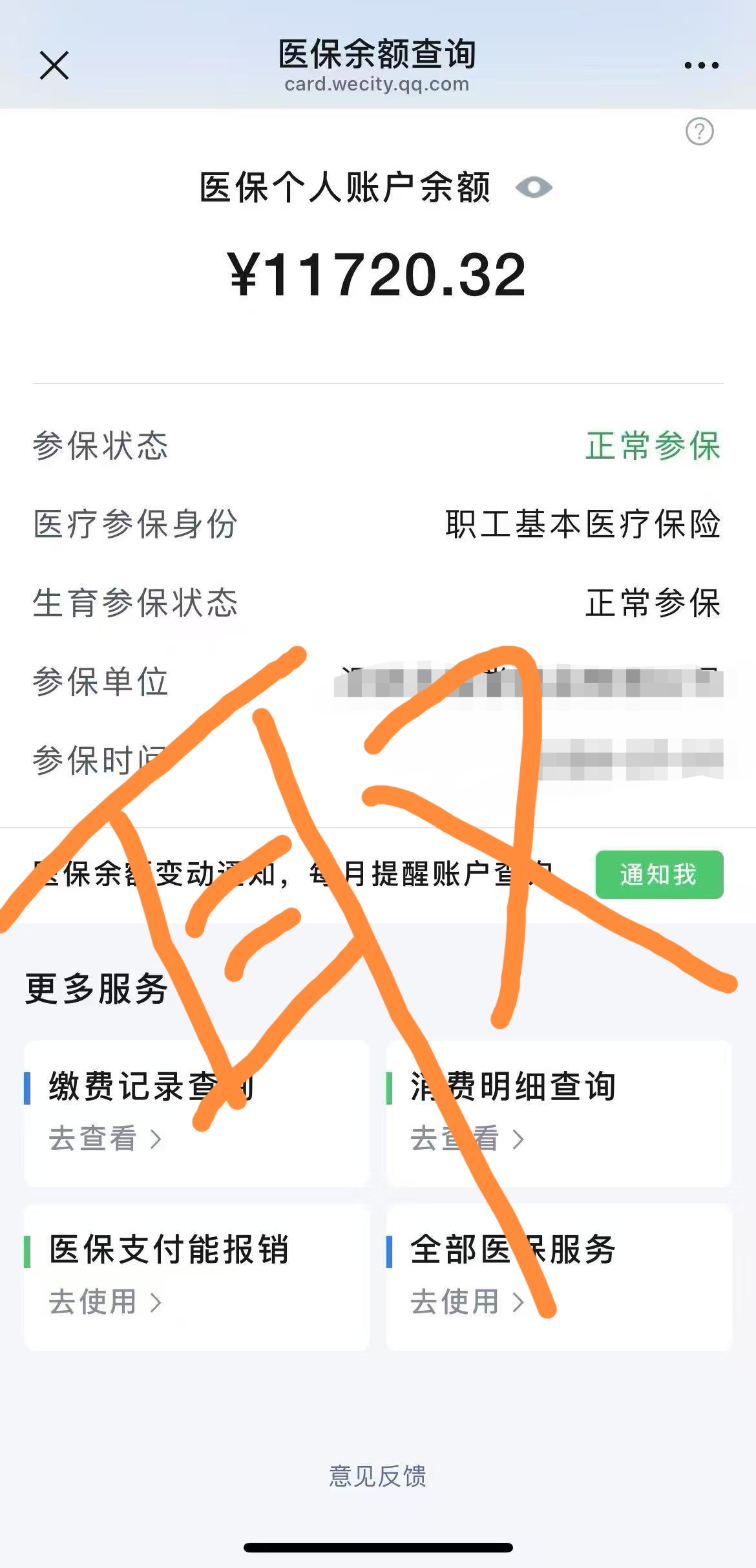 齐齐哈尔最新深圳医保余额怎么提取出来方法分析(最方便真实的齐齐哈尔深圳医保余额怎么提取出来使用方法)