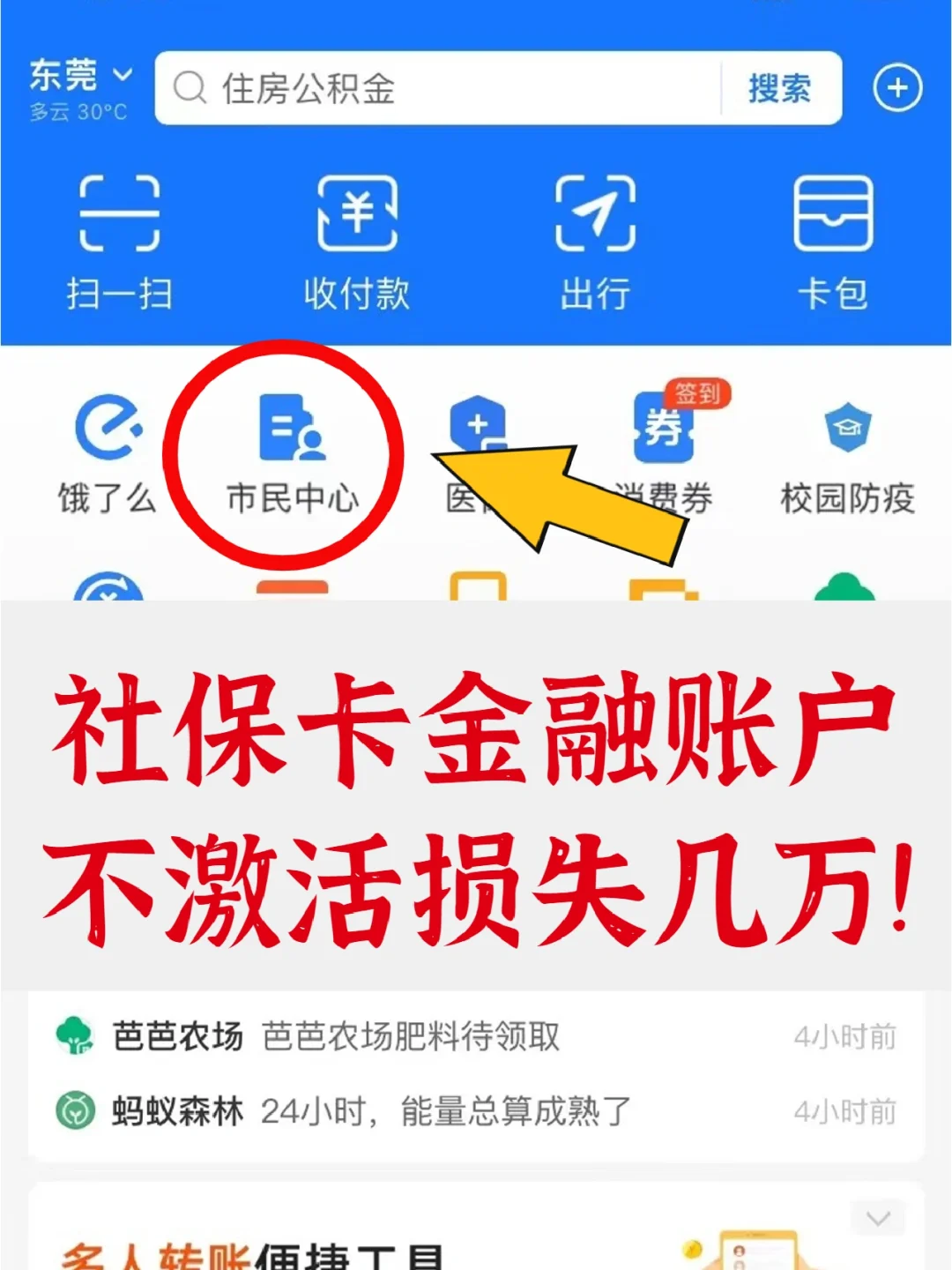 齐齐哈尔最新宜宾医保卡提现方法分析(最方便真实的齐齐哈尔宜宾医保卡提现多久到账方法)