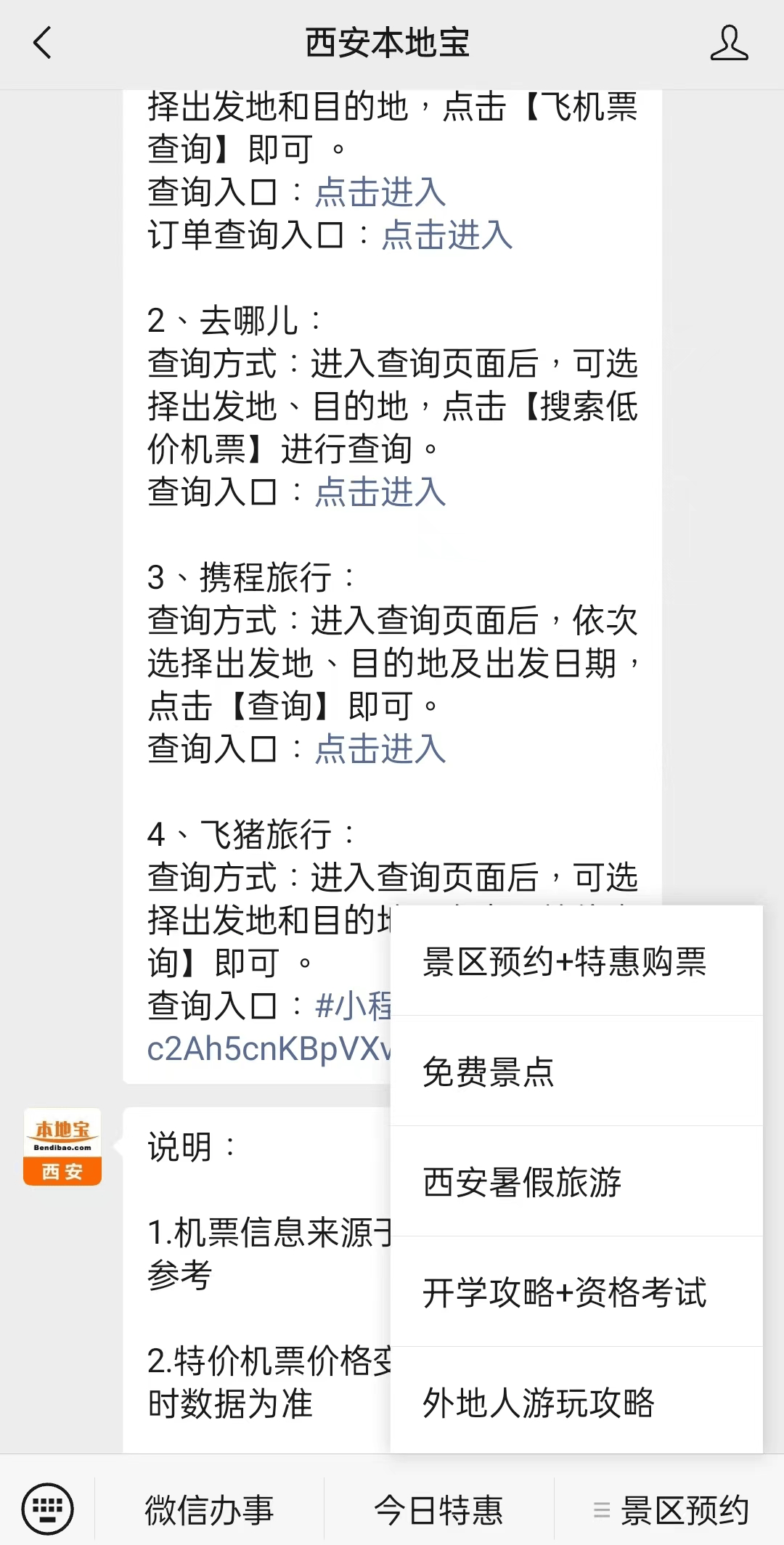 齐齐哈尔最新西安医保取现24小时微信方法分析(最方便真实的齐齐哈尔西安市医疗保险卡余额可以取现吗?方法)