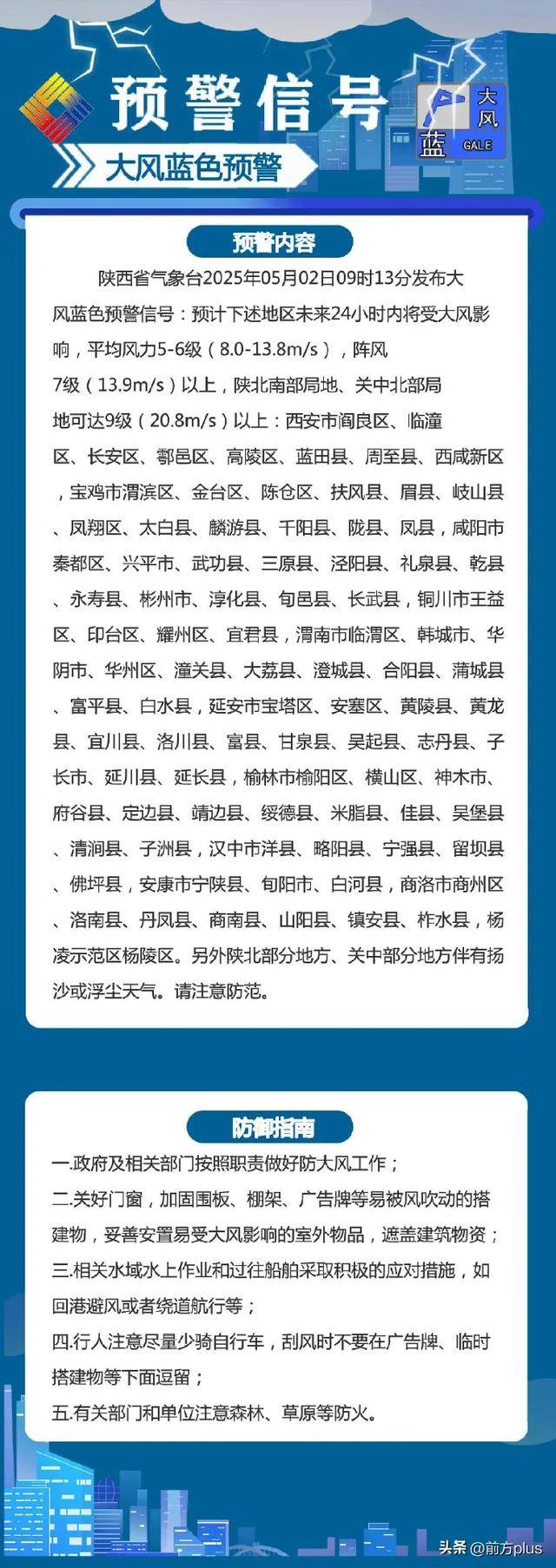 齐齐哈尔最新西安24小时天气预报方法分析(最方便真实的齐齐哈尔西安24小时天气预报分时段方法)