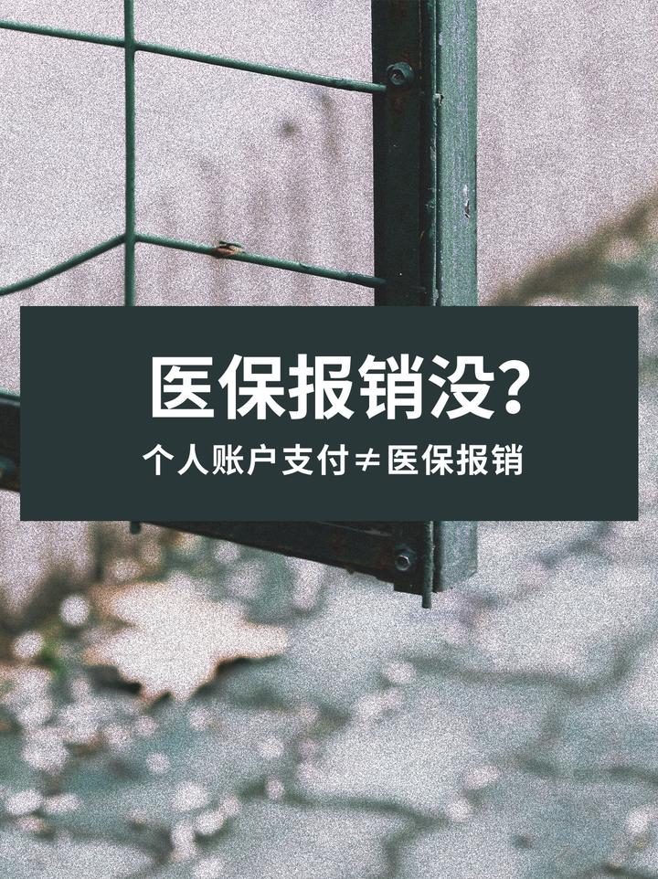 齐齐哈尔最新医保报销代办中介方法分析(最方便真实的齐齐哈尔医保报销代办中介抽成多少钱方法)