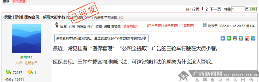 齐齐哈尔最新小额医保套现微信方法分析(最方便真实的齐齐哈尔医保套现会受到什么处罚方法)