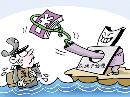 齐齐哈尔最新医保卡里的钱套现联系方式方法分析(最方便真实的齐齐哈尔医保卡里的钱套现一般手续费多少方法)