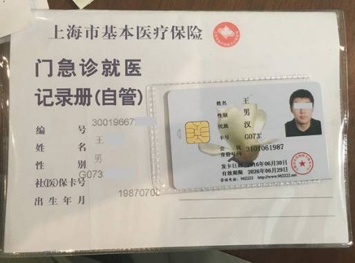 齐齐哈尔最新上海哪里有回收医保卡方法分析(最方便真实的齐齐哈尔上海回收医保卡金额方法)