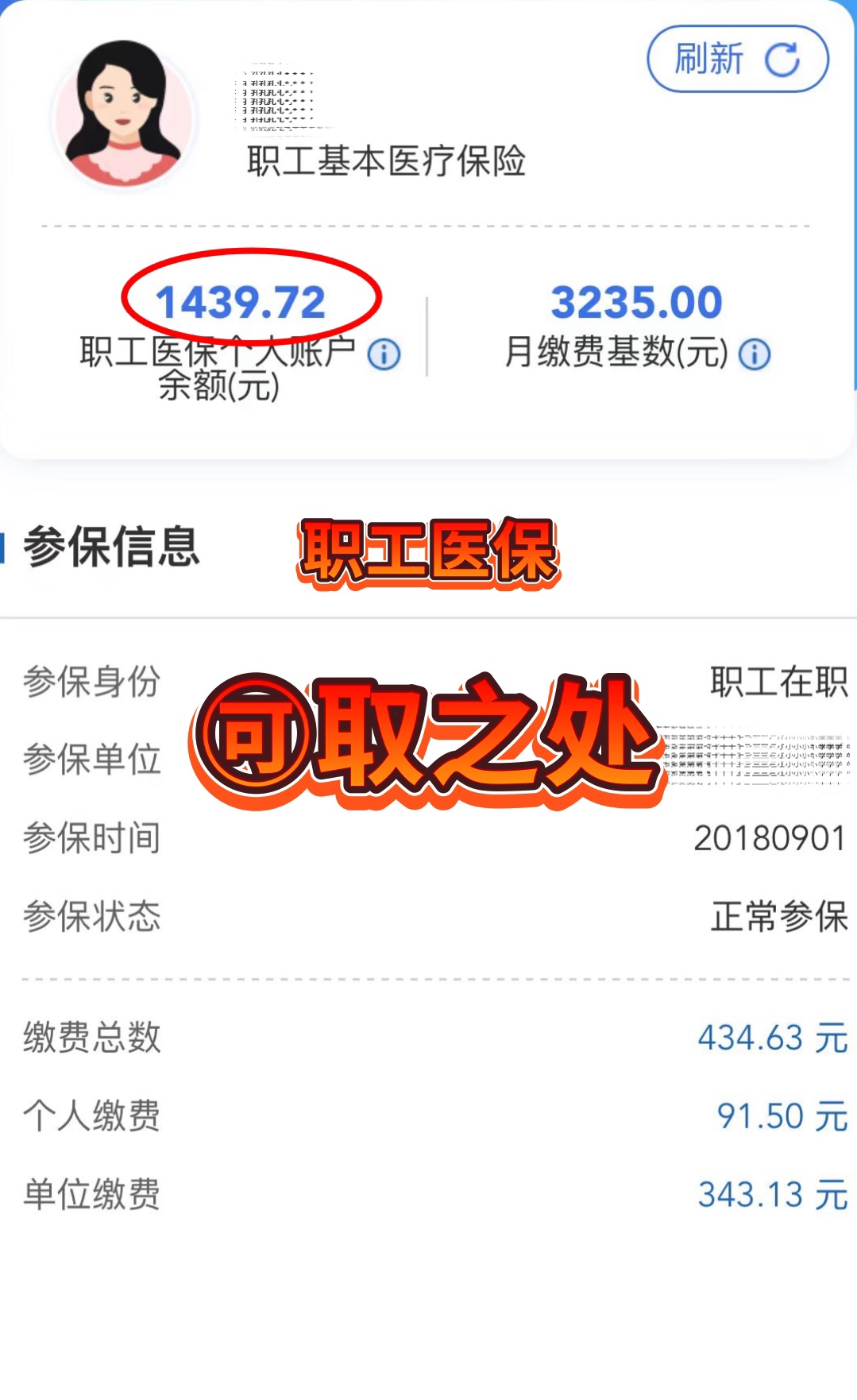 齐齐哈尔最新深圳医保个人账户提取方法分析(最方便真实的齐齐哈尔深圳医保个人账户提取流程方法)