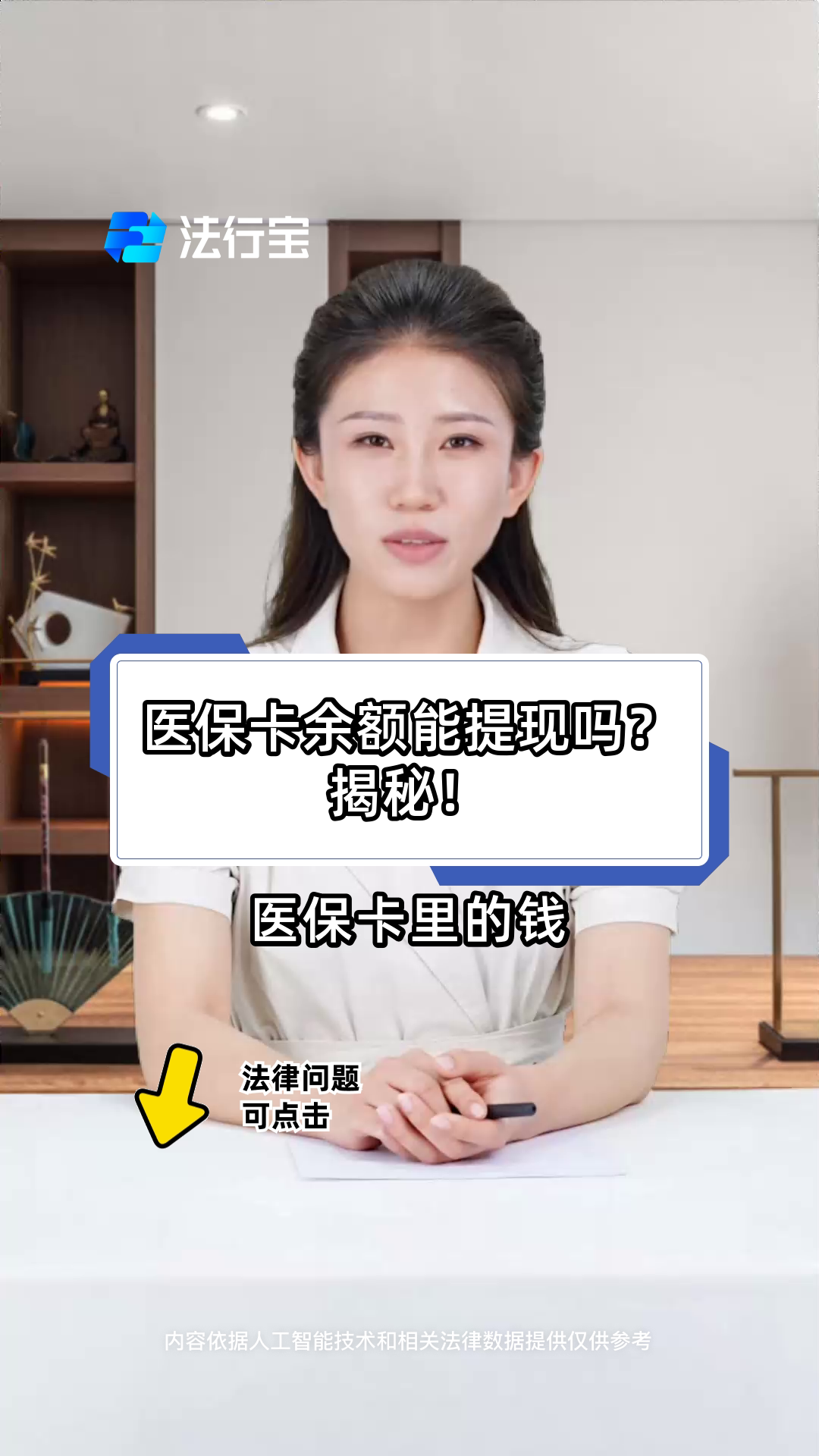 齐齐哈尔最新医保卡套取现金操作25个点方法分析(最方便真实的齐齐哈尔医保卡套取现金操作25个点嶶新qw413612诚安转出方法)