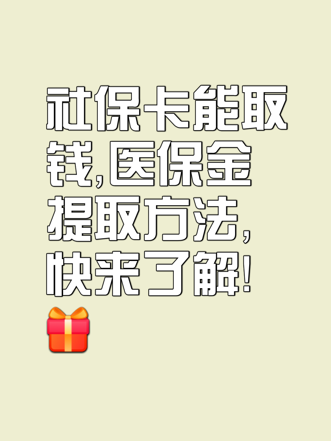 齐齐哈尔最新医保卡套取现金属于犯法吗方法分析(最方便真实的齐齐哈尔医保卡的钱套现违法吗方法)