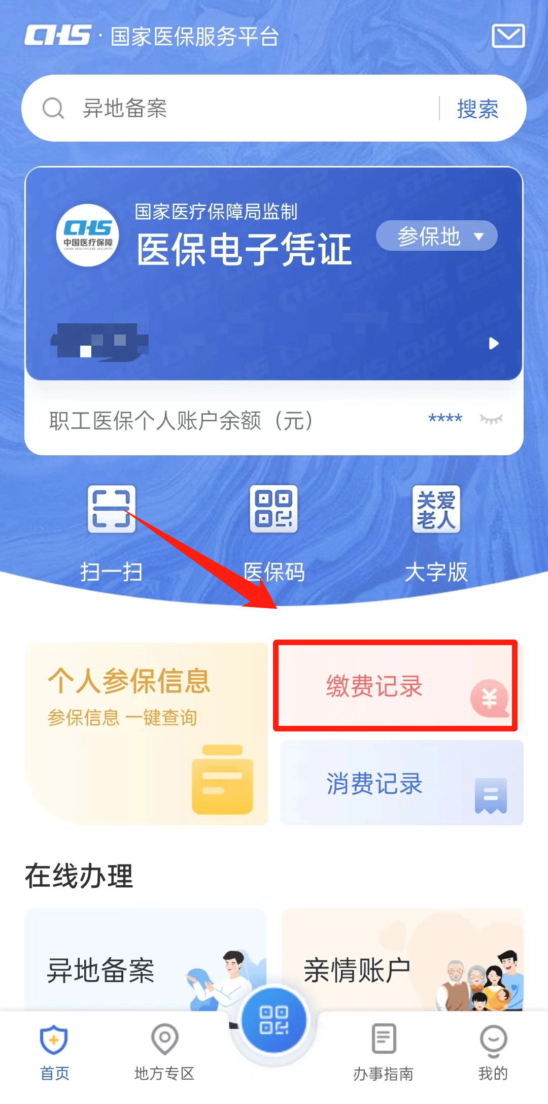 齐齐哈尔最新医保取现合法吗方法分析(最方便真实的齐齐哈尔医保取钱有什么影响方法)